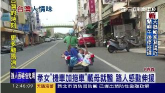 「機車加托車」載母就醫　孝女感動人