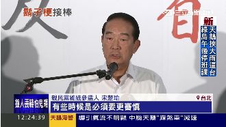 不認同李日本祖國論　宋：應該更謹慎