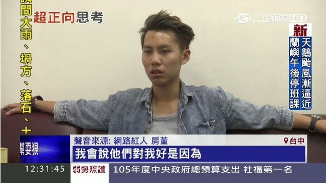 鯊魚幫被逮　遭打房董：他們是對我好