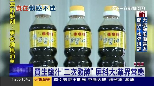 薄鹽醬油也有摻？教授：公開的秘密