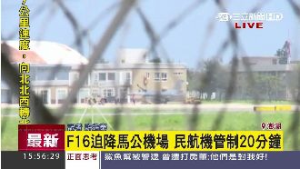 F-16疑發電機異常　緊急迫降馬公