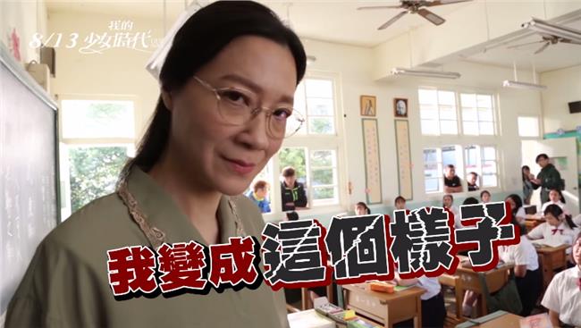 曲家瑞客串少女時代　造型老到像發霉