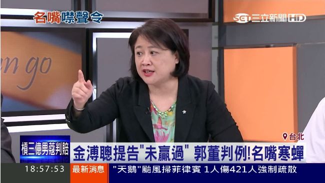周玉蔻告輸郭董　律師憂名嘴寒蟬效應