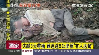 嬤失蹤三天迷途8公里　還有人送飯？