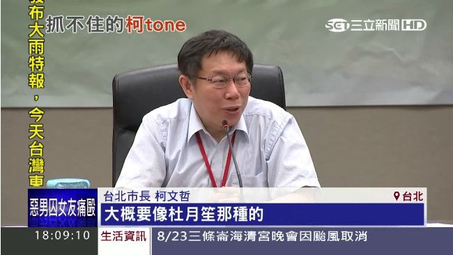 市場處長找誰？　柯P人選「杜月笙」
