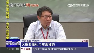 市場處長找誰？　柯P人選「杜月笙」