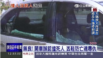 男開車誤認撞死人　丟鞋防亡魂尋仇