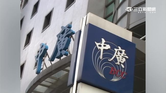 中廣花蓮台占地案!高院判賠交通部549萬