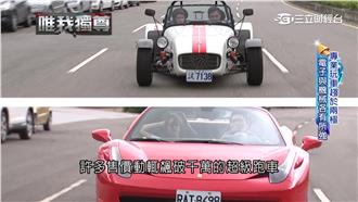 玩車趨勢兩極化　敞篷設計車款更搶手