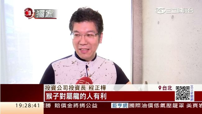 昔日外資金童程正樺　收藏鋼彈迷風水