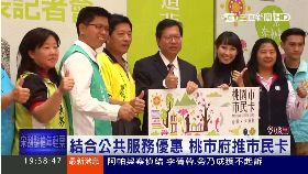 桃發市民卡19081712