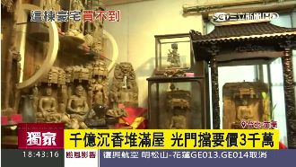 門檻就要3千萬！千億黃金屋大公開