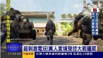 出張嘴就好！真人實境聲控大戰殭屍