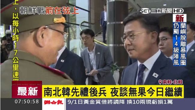 對話暫無結果！南北韓代表今續談判