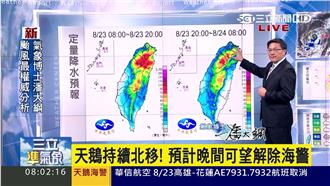 天鵝北轉雨勢減　東南部注意焚風