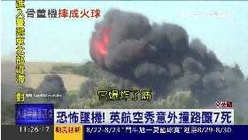 英墜機七死1100