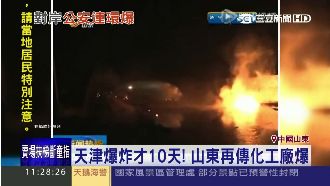 化工廠爆炸釀1死9傷　飄出不明物體