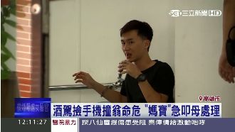 酒駕撞翁命危無悔意　男大生叩母處理