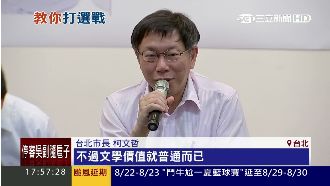 狂奪80多萬票！柯P勝選祕籍曝光了