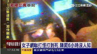 女打怪疑猝死　陳屍網咖6小時無人理
