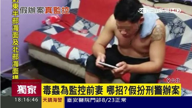 為了「抓猴」？毒品前科犯竟假冒刑警
