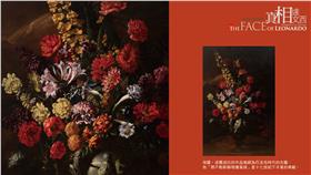 達文西特展,名畫,真跡,花