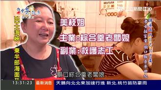 互助的重要　綜合羹老闆娘成救護志工