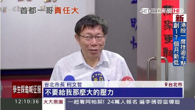 攏系柯Pㄟ錯？藍營要柯文哲出來道歉