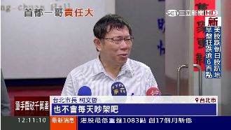 抓包夫妻聚餐　柯：也不會每天吵架吧