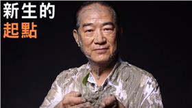 宋楚瑜 圖/翻攝自YouTube