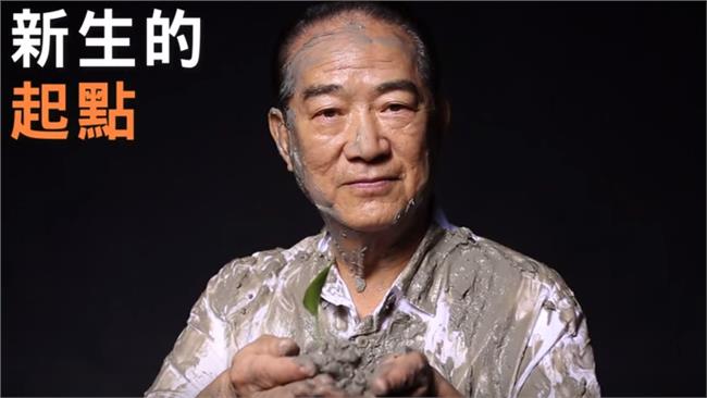 宋楚瑜的療癒泥巴變淤泥　他這樣唱！