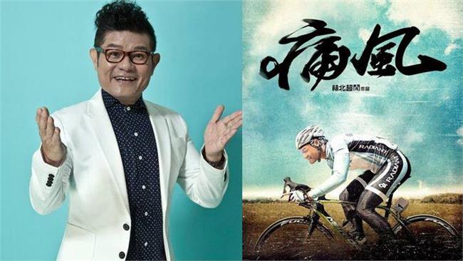 電影破風被惡搞　許效舜擔綱「痛風」
