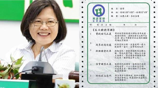 小英當醫生！開藥單列台灣5症狀