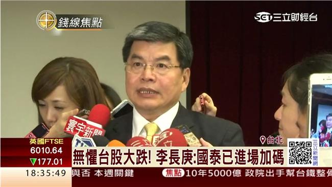 台股慘綠　國泰金已進場「撿便宜」