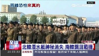 談判陷僵局　南北韓開戰危機？