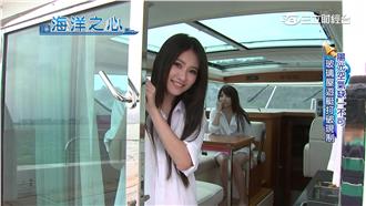 陽光空氣不可缺　玻璃屋遊艇打破現制