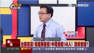 舉前例打臉！馬的「備戰」讓他發毛