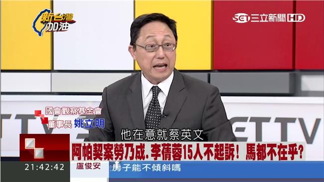 點出司法缺陷　姚神批馬只忙政治攻擊