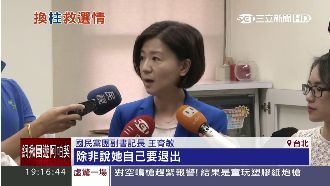 十月朱立倫辭黨主席？藍委：兵不厭詐