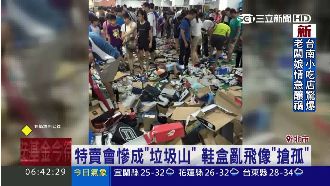 殺紅眼！運動特賣會慘變垃圾山