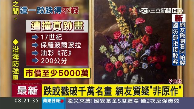 名畫遭戳破　策展人擔心小朋友壓力大