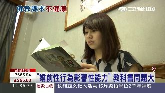 女生婚前啪啪啪　教科書：鬼月易憂鬱