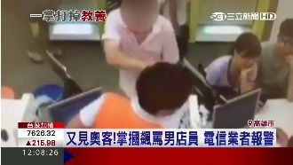 奧客掌摑飆罵男店員　道歉稱：不小心