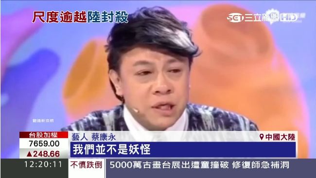 談出櫃影片陸封殺　澎哥為蔡康永發聲