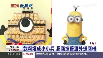 搶撈普渡財！超商普渡搶外送