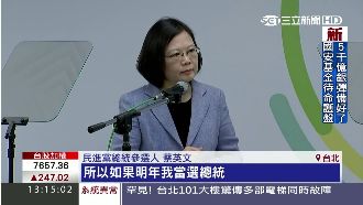蔡英文備戰！司改會議升高「總統級」