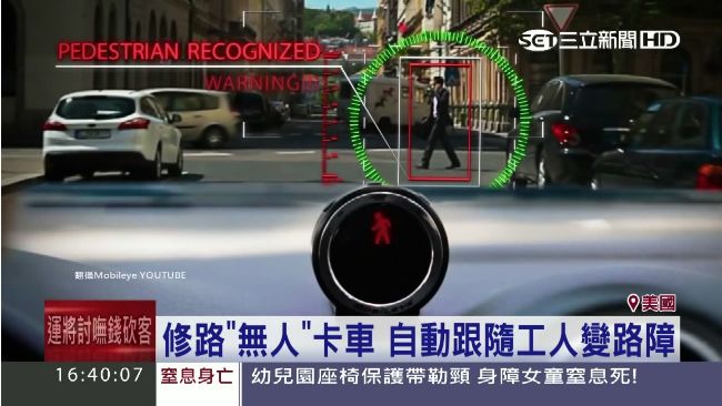 無人車市場正夯！放手讓車「自己開」