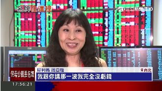 沒慘賠還穩賺？犀利媽投資術大公開