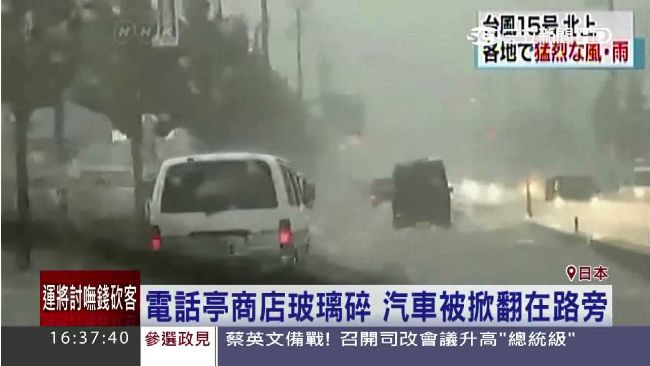 胖天鵝向北肆虐　日本九州狂風暴雨