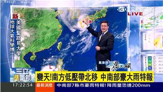 低壓帶往北移　未來一周各地天氣不穩